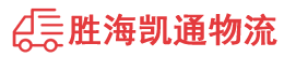 潮州到禹城市物流公司